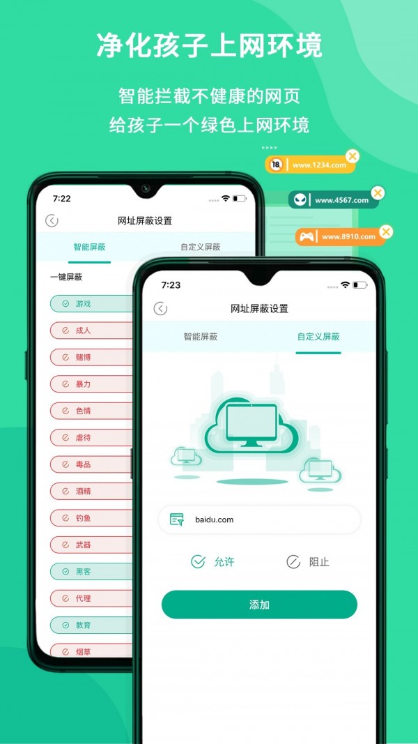 麥苗守護家長端1