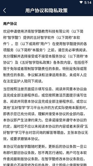 五好智學(xué)2