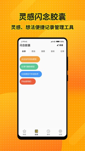 夢幻桌面小組件1