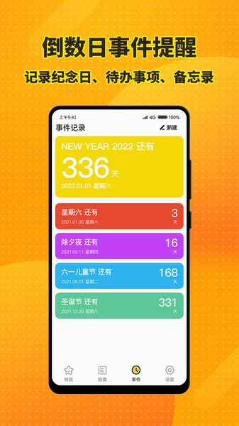 夢幻桌面小組件2