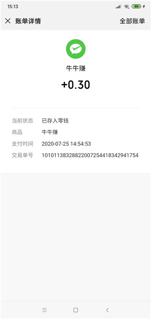 自動刷視頻掛機賺0