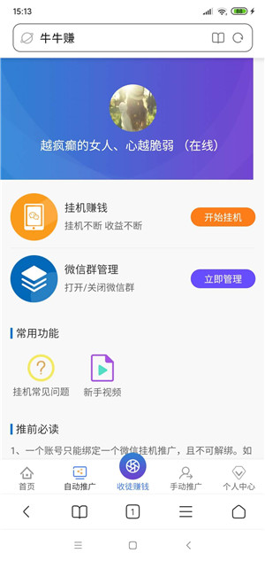 自動刷視頻掛機賺1