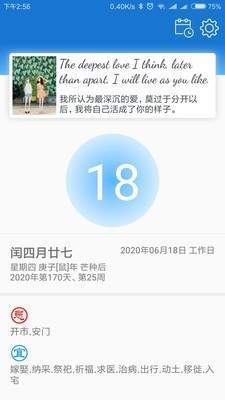 大黃歷0