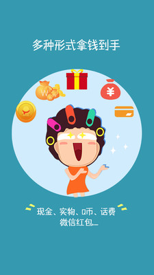 天天快賺1