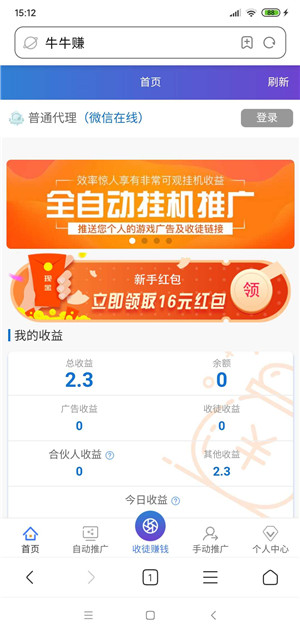 自動刷視頻掛機賺2