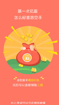 天天快賺2