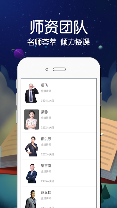 慧拓教育2
