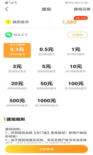 好賺0