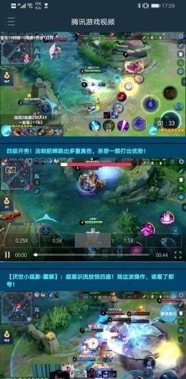 騰訊游戲視頻0