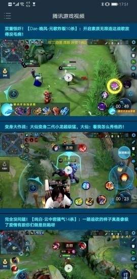 騰訊游戲視頻1