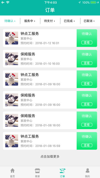 零活接單1