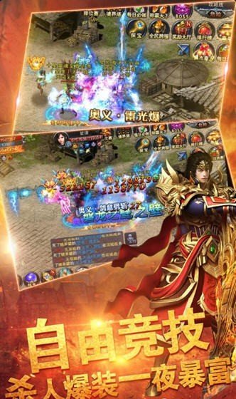 復古傳世變態版1