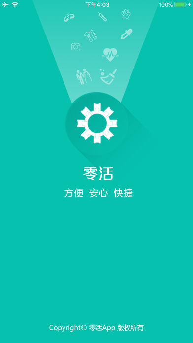 零活接單0