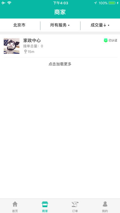 零活接單2