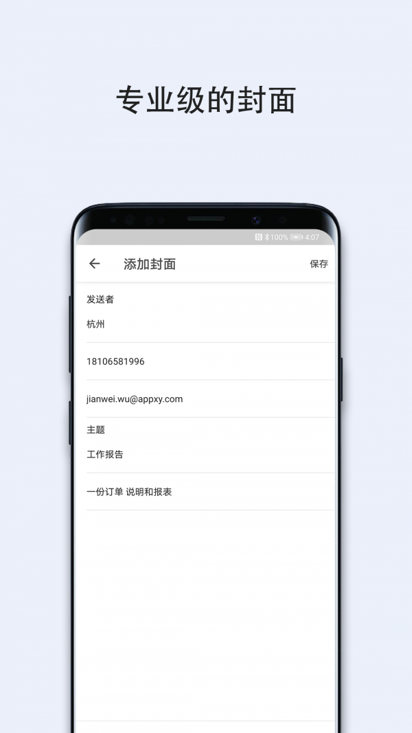 微傳真0