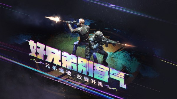 dc懷舊火線單機版0