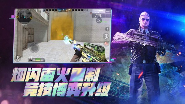dc懷舊火線單機版2