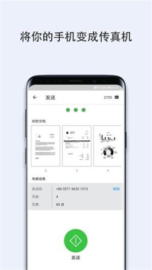 微傳真2