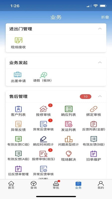 ZMJ移動辦公0