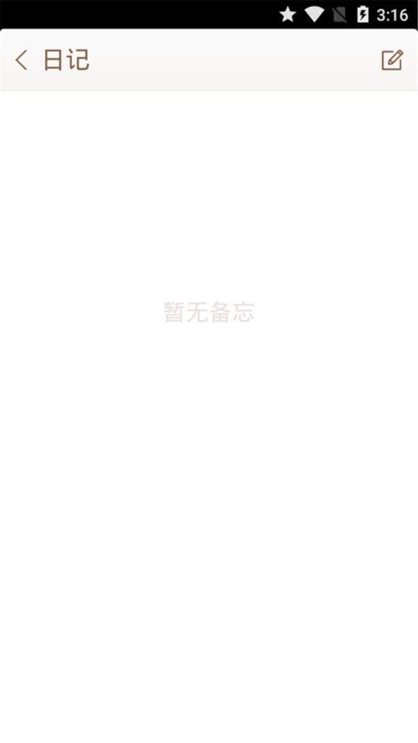 精神備忘0