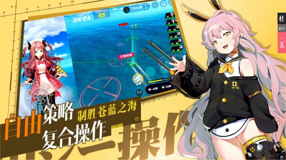 命運(yùn)邊際艦姬覺醒手游2