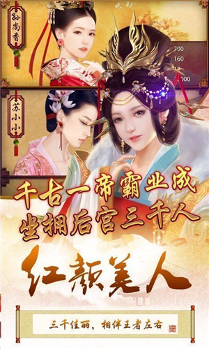 三國寵妃亂世bt版0