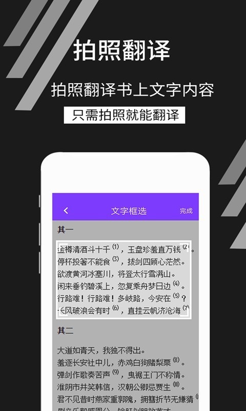拍照識(shí)文字0