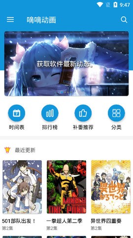 嘀嘀動畫2