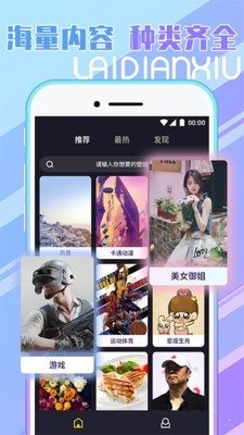 秀秀來電4