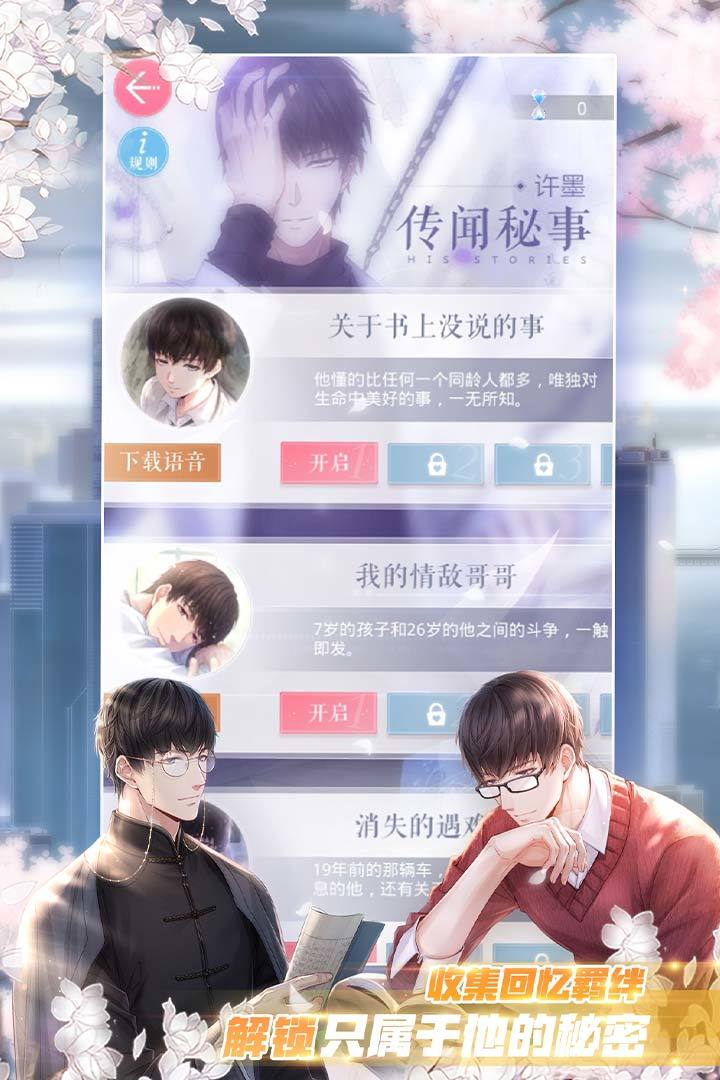 戀與制作人三周年版2