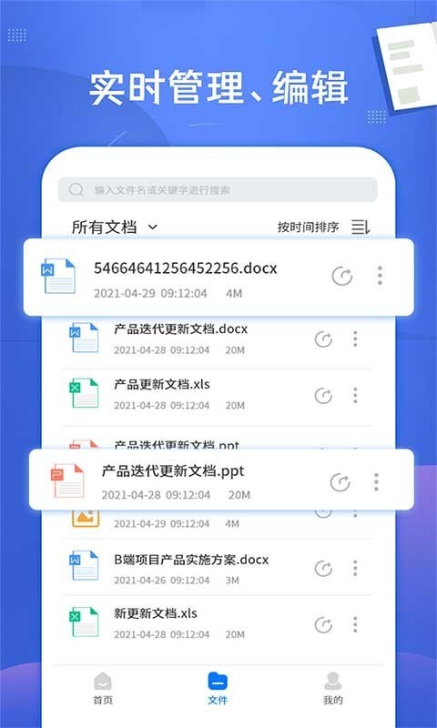 PDF文檔轉換神器1