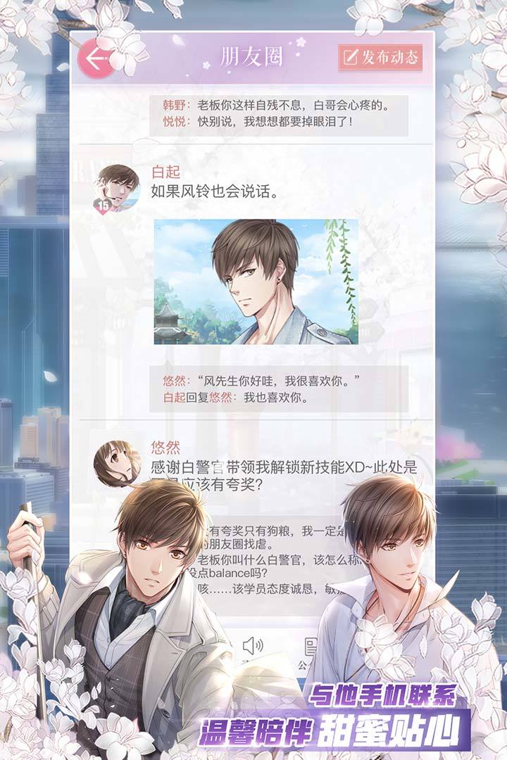 戀與制作人三周年版3