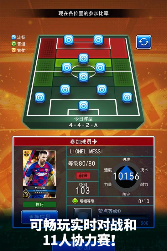 實況：王者集結0