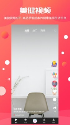 美健視頻1