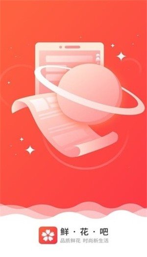 鮮花吧0