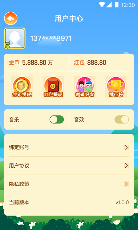 開心呱呱樂0