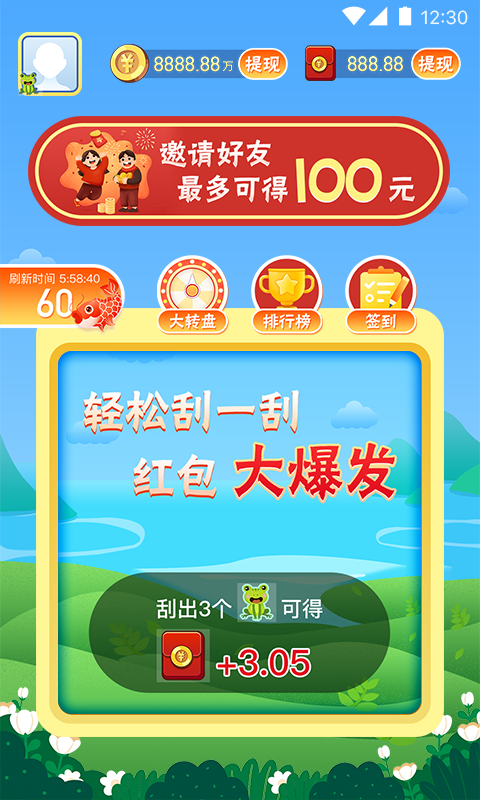 開心呱呱樂2