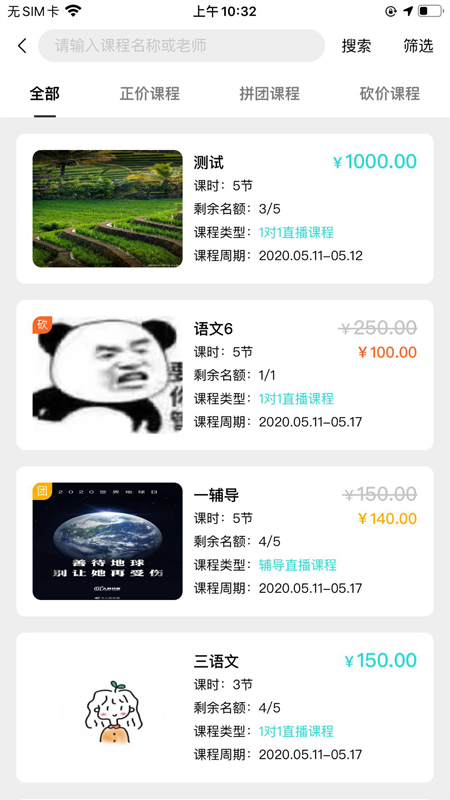 知馬私塾2