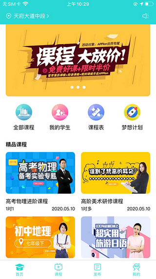 知馬私塾3