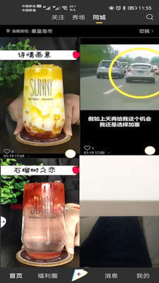 吆秀短視頻1