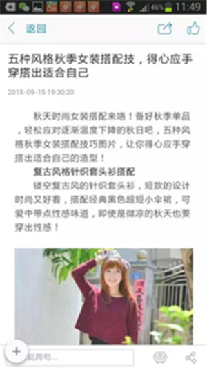 穿衣學(xué)搭配1