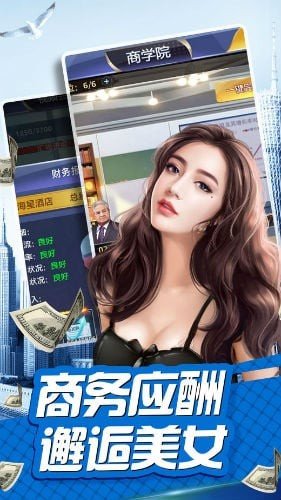 極品富二代2