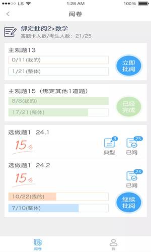 云閱卷1