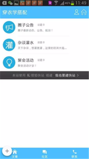 穿衣學(xué)搭配0