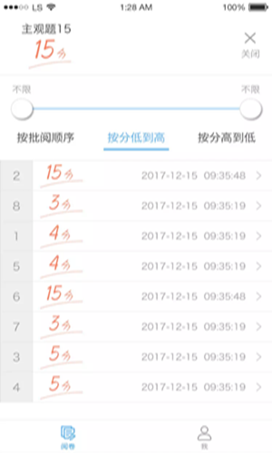 云閱卷2