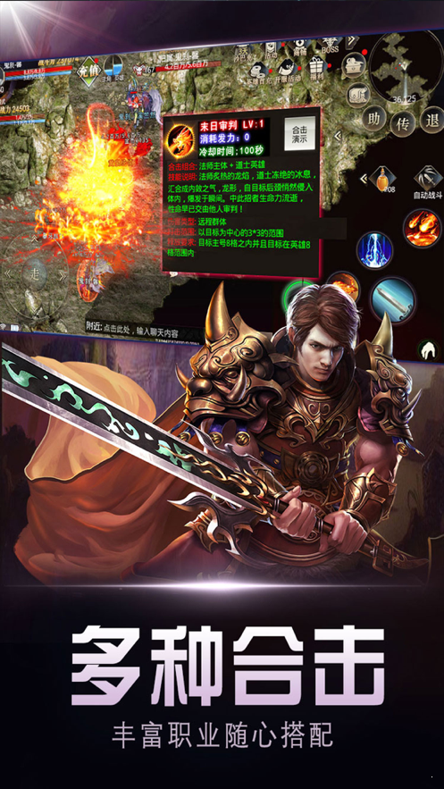 1.76精品傳奇手游版0