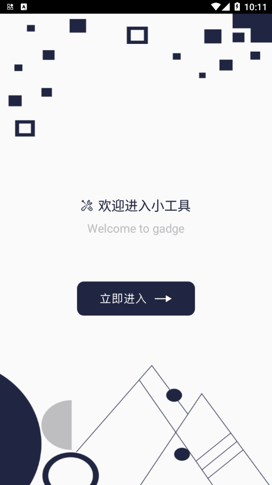 百變萬能小組件0