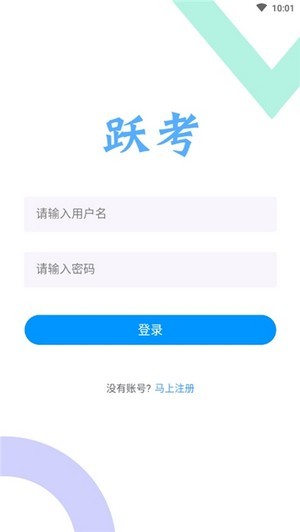 躍考0