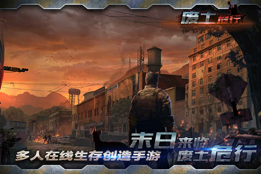 廢土危行中文版1