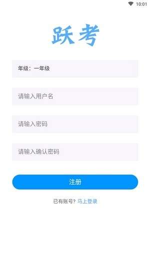 躍考2